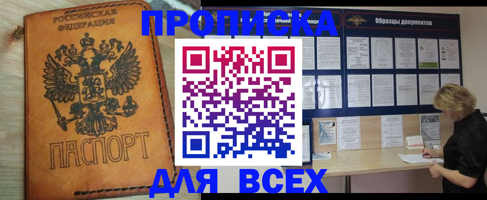 временная регистрация собственник в Выборге