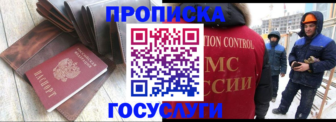 прописка для школы в Выборге