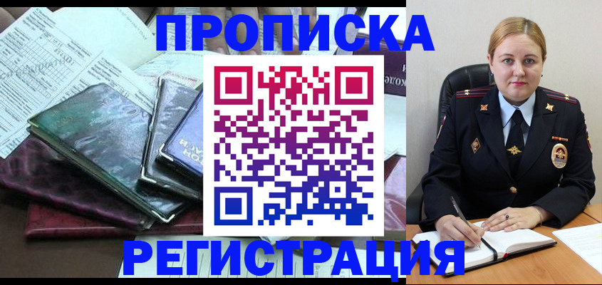 временная регистрация адрес в Выборге