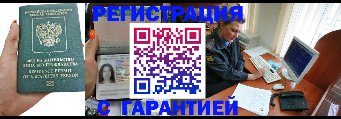 временная регистрация 2025 в Выборге